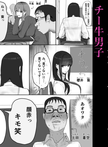 巨乳現役JKとチー牛男子がセックス実習で生ハメ種付け交尾しまくる話｜梁池