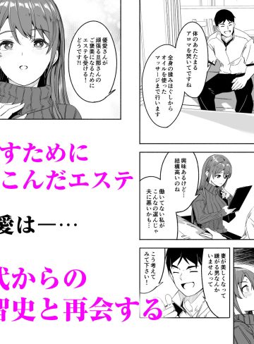 人妻が種を孕むまで【完全版】｜てろめあな
