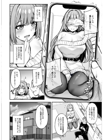 いつも優しいお姉さんは僕の居ない間に｜もふれん亭