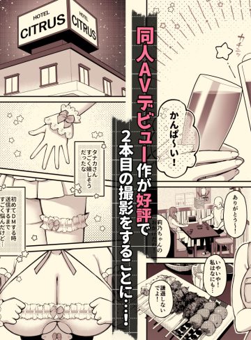 Lカップ女子大生20cm超デカ〇ンで同人AVデビュー〜パイズリホールであそぼ編〜｜ゆずりあい
