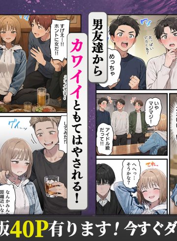 女体化したオレが親友の裏切りレ●プでメス堕ち〜本能むき出しの濃厚セックスで親友が恋人になるまで｜晴天艦