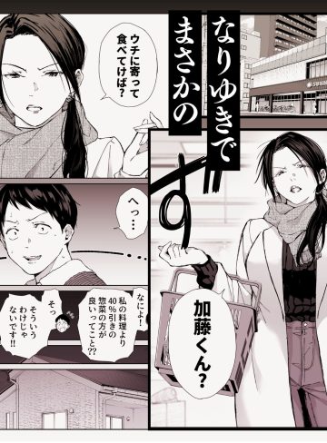 バ先の勝ち気な先輩主婦（36）はご無沙汰で… 〜酔って普段塩対応とは思えない濃厚生セックスで搾り取られた話〜｜ひげふらい