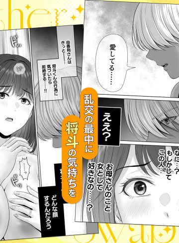 母スワッピング4〜再婚する母ちゃんに「2回だけ」ってお願いして抱いた話〜｜めろんの星々