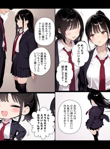 完璧だった兄が彼女にフラれて崩壊、妹への中出し依存セックスがもう止まらない｜ニーハイ堂