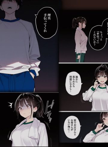 完璧だった兄が彼女にフラれて崩壊、妹への中出し依存セックスがもう止まらない2｜ニーハイ堂