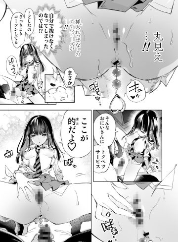 おにーさん、私達とお茶しませんかぁ？13【電子特装版】｜かみしき