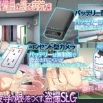 ナースコール警備員｜ベルゼブブ