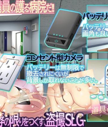 ナースコール警備員｜ベルゼブブ