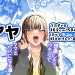 ギャルハーレムがデキるまで〜オタクのち◯こはウチらで共有するって決めたから〜｜7000週間