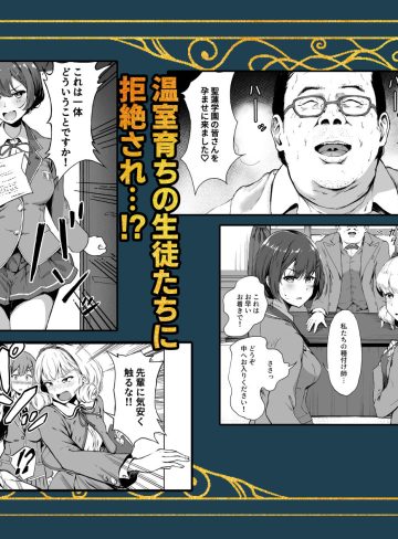 種付け自由学園 総集編・上｜パンダエキス