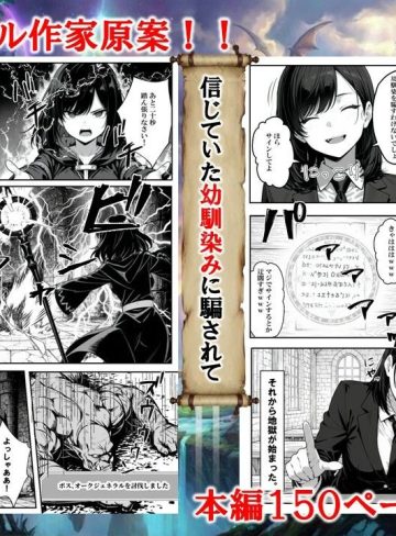 異世界で幼馴染に性奴●にされた俺と姫様が、復讐ざまぁに成功して奴●堕ちした幼馴染を見ながらイチャラブセックスしまくる話。｜異世界チート工房
