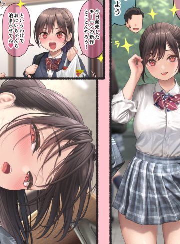 ぐいぐいくる10歳年下のいとこちゃん。｜DKsha
