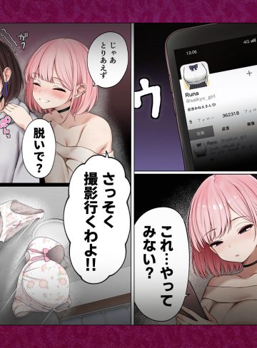 僕の部屋が幼馴染ギャルのヤリ部屋になった話 金欠裏垢女子編｜SigMart