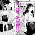 俺のマチアプ体験記〜彼氏持ちJDをバチボコにハメてみた〜｜アルプス一万堂