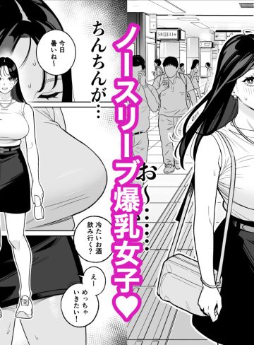 俺のマチアプ体験記〜彼氏持ちJDをバチボコにハメてみた〜｜アルプス一万堂