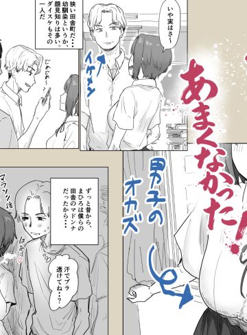 IF:ご近所様に種まきできる世界線の話 〜昔なじみ同級生の場合〜｜アマタニハルカ