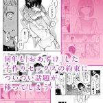 処女が童貞との初体験で目覚めちゃう話4｜どじろーブックス