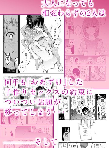 処女が童貞との初体験で目覚めちゃう話4｜どじろーブックス