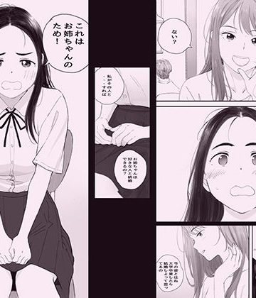 わるいこ｜関西オレンジ