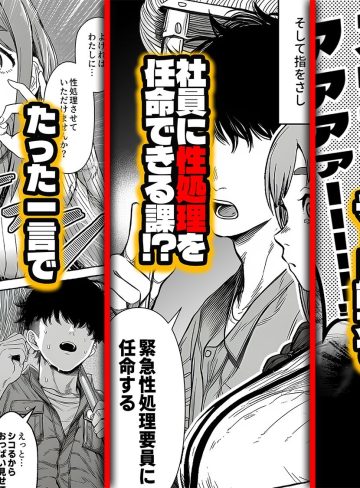 チート人事任命権！！僕が君に役割あ〜げる｜ももまろ