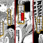 チート人事任命権！！僕が君に役割あ〜げる｜ももまろ