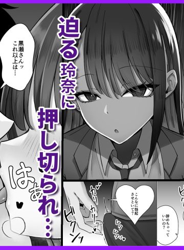 教え子のダウナーギャルに湿度高めに攻め落とされちゃう話｜前かがみランド