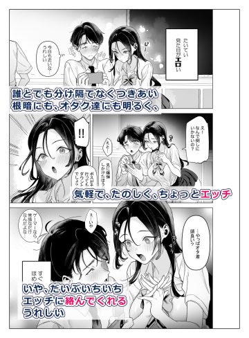 下手（したて）には出ないけどチンコには弱いギャルちゃんと巨根オタク｜青水庵