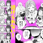 3ギャル〜超巨根オタク君の中出しSEXでメロメロにされちゃうギャル3人組の話〜｜ie研究室