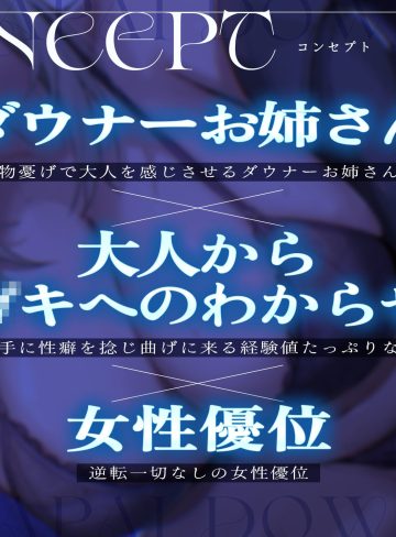 【童貞卒業フォーリー/チン堕ちイラスト】タバコ片手にデカパイダウナーお姉さんは僕の童貞と性癖をぶっ壊して大人を教えてくれる｜かずたまそふと