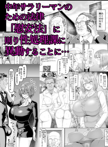 【異動辞令】慰安部第一性処理課【人事・受付編】｜ちんちん亭