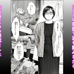 泥〇妻されるがママ（前編）｜いかみ
