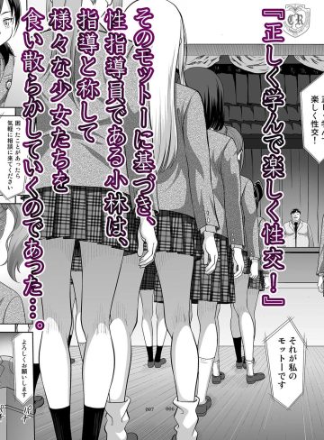 性指導員のお仕事 総集編1｜暗中模索
