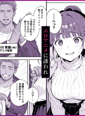 逃げられない防音室 〜マイクが拾った新人声優恥辱の3日間〜｜COMICアイル
