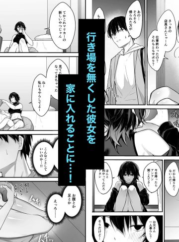 ダウナーギャルはオカズにされるのが趣味｜ナツザメ
