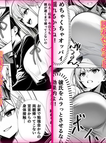 一週間後にイチャラブセックスする爆乳彼女2｜夜あくび小隊