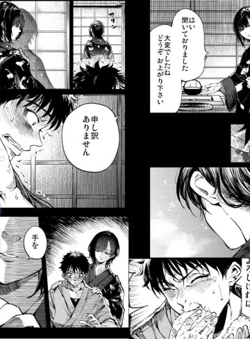 山の女｜梅本制作委員会