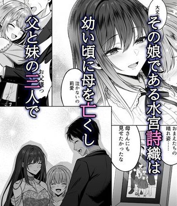 没落令嬢は尚も気高く〜ミガワリに散る花〜｜すまいるふぉらんかんぱにぃ。