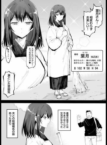 巨乳な義母、入浴中｜エロマズン