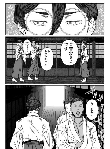 異形交尾快楽地獄2｜アイソカーブ