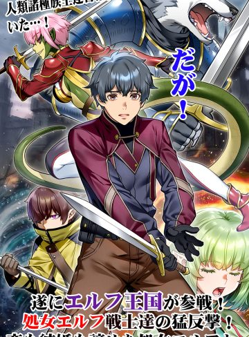 行き遅れ231歳ちょろエルフ戦線｜STUDIOふあん