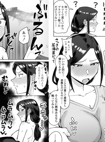 バイト先のいつも機嫌悪そうなツリ目の先輩主婦（35歳）を飲み会で介抱したら、実は夫とご無沙汰な超つよ性欲で、敏感な巨乳と巨尻をハメまくった話｜三崎