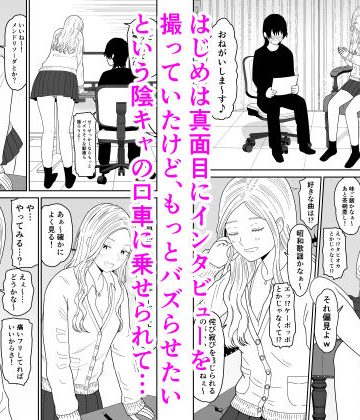 弱小配信者に騙されたJKインフルエンサー！エロ企画でお蔵入りに！？｜虹照
