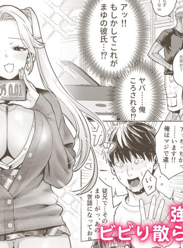 むかつく従妹のクチま〇こに口内射精する話。｜ぐりちゃんとこのほん
