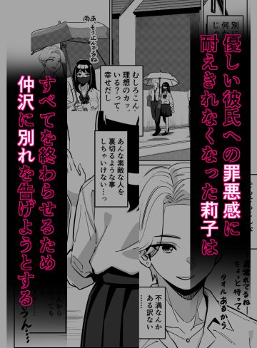 電車、女子〇生。2｜とかもす