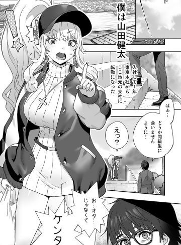 地元の同級生ギャルが 人妻になってて 生種付けさせられてる。｜STUDIOふあん