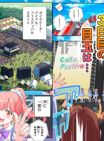スパ・カイラクーア4｜かみか堂