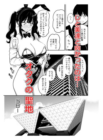 ギャルとめっちゃ生ハメ中出しえっちするハナシ ＃6.5｜坂本商店（西沢みずき）
