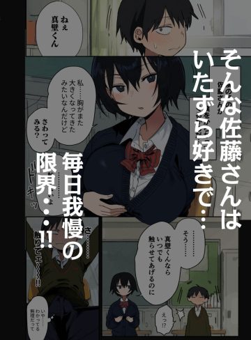 ヤラせてくれる隣の席の佐藤さん｜アレクササンダー