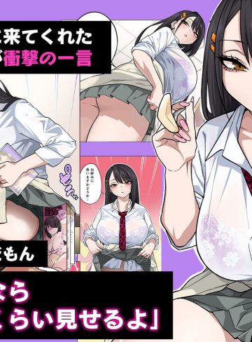 ヌいてもらいまくり入院性活〜助けたクールギャルは実はスケベでした〜｜ぐじら4号