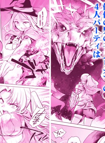 異世界ハーレムダンジョン性活｜あまくち少女